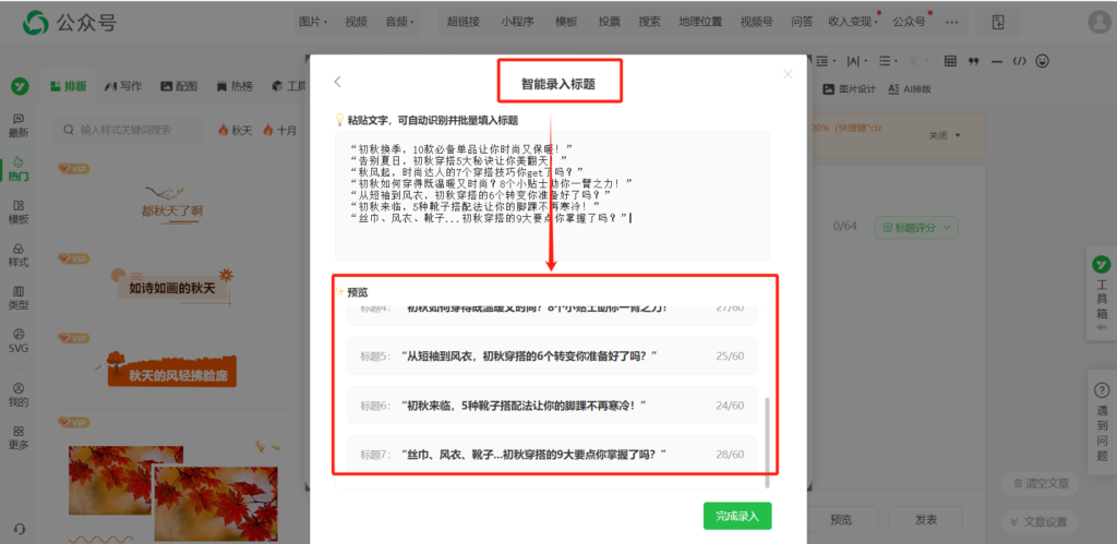 怎么起有吸引力的公众号标题？怎么判断公众号标题好不好？