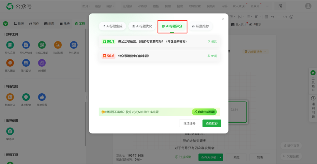 微信公众号标题样式在哪找？微信公众号标题应该怎么起？