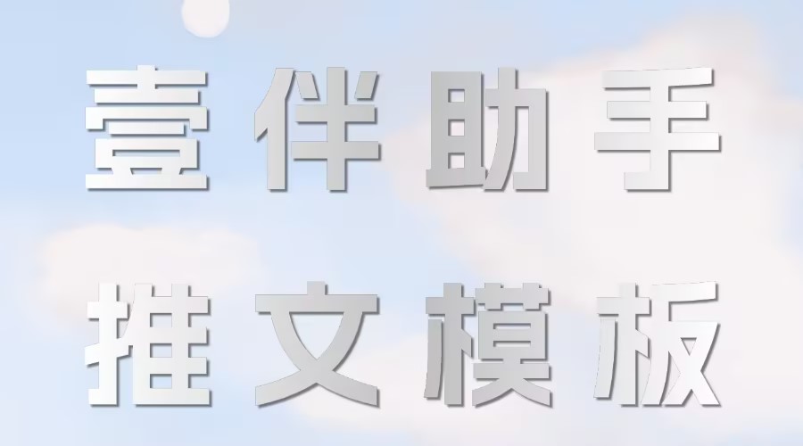 重阳节公众号推文模板怎么找？怎么找传统节日相关的推文模板？