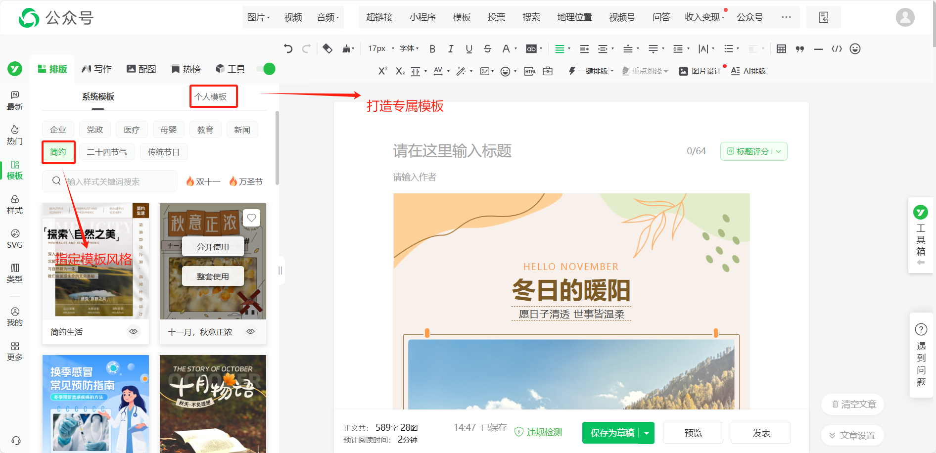 能用AI快速完成公众号排版？公众号排版有什么技巧吗？