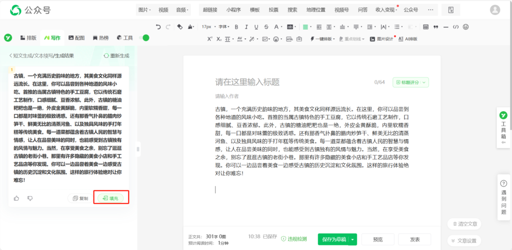 公众号文章能用AI接着写吗？AI可以根据内容生成文章标题吗？