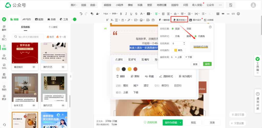 公众号文章的修改需要注意哪些问题？能用AI修改公众号文章吗？