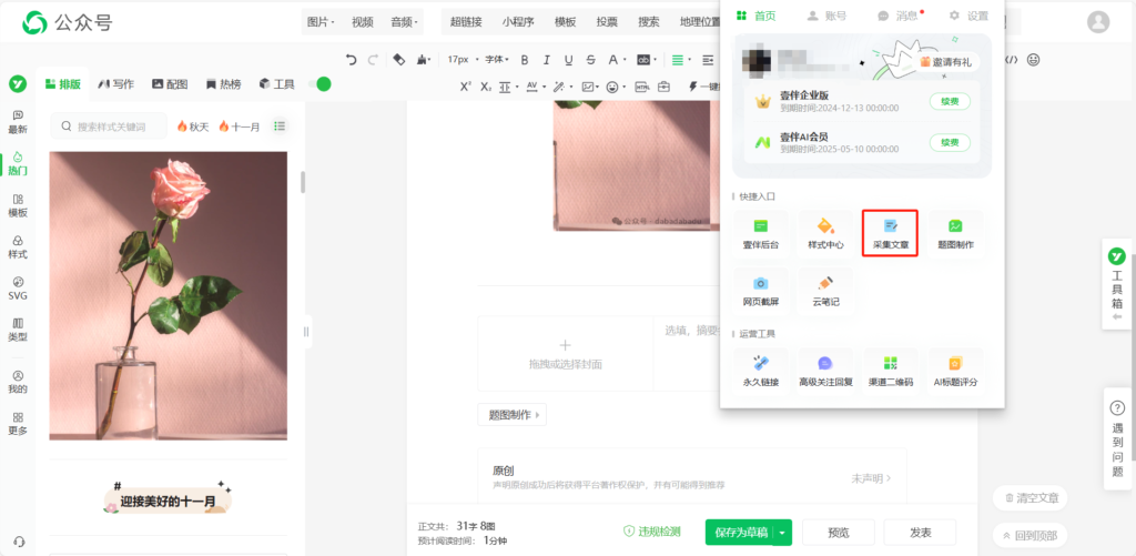 微信新增限时活动是什么？怎么利用限时活动实现营收？