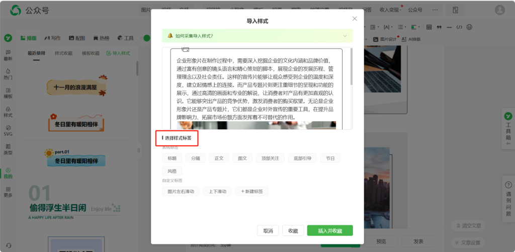 怎么复制文章才不会格式错乱？怎么在推文中复制样式？