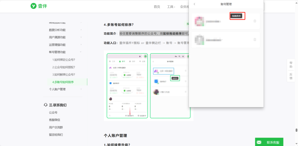 如何有效管理多个公众号账号？公众号的文章数据可以导出吗？