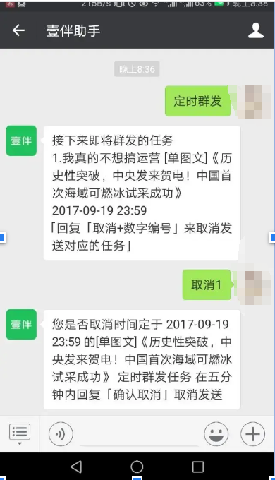 公众号文章可以取消定时发送吗？定时发送取消之后会占用群发次数吗？