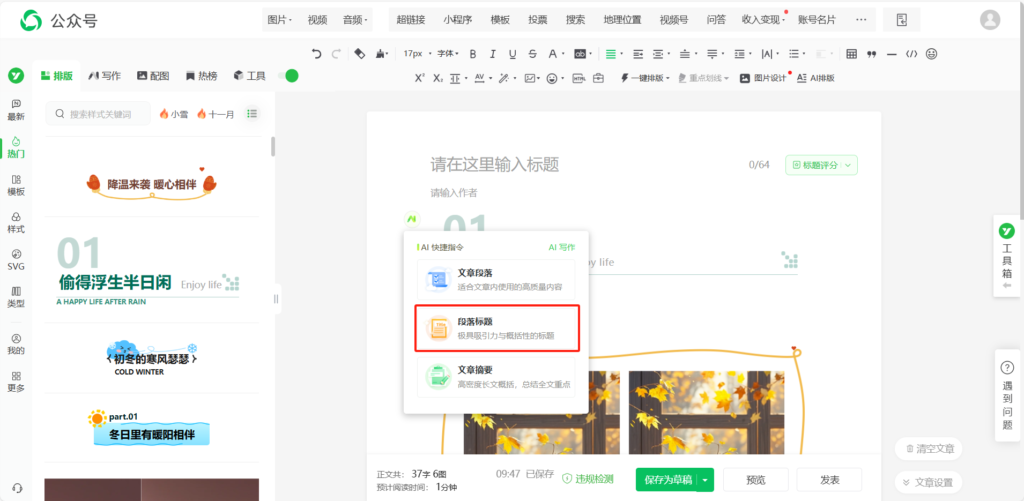 能用AI生成公众号标题吗？AI能对公众号标题进行优化吗？