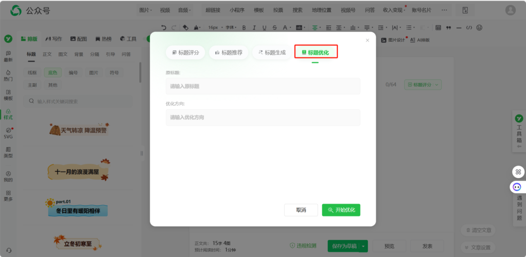 公众号标题怎么起？怎么选择合理的公众号标题？