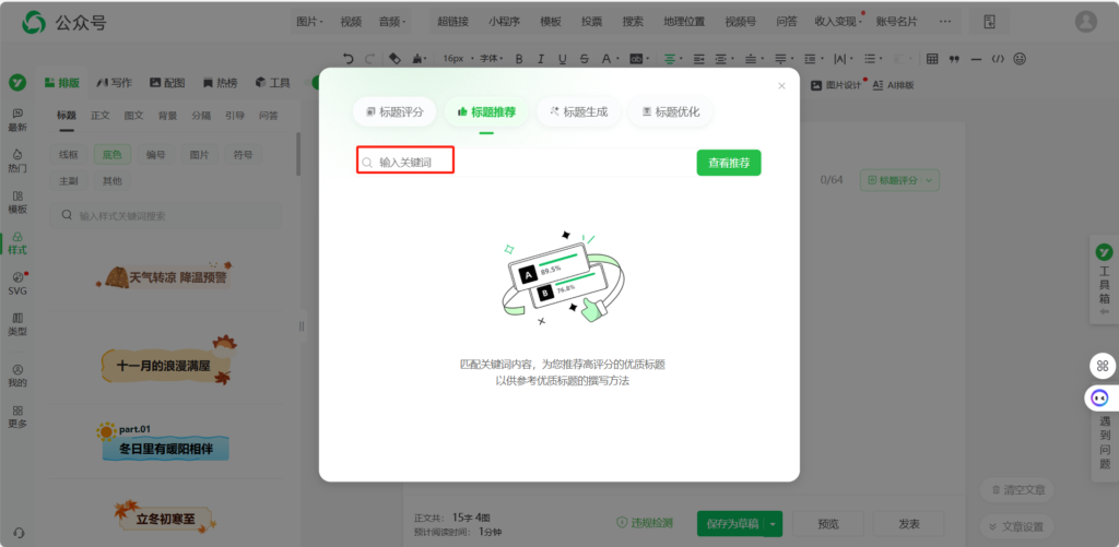 公众号标题怎么起？怎么选择合理的公众号标题？