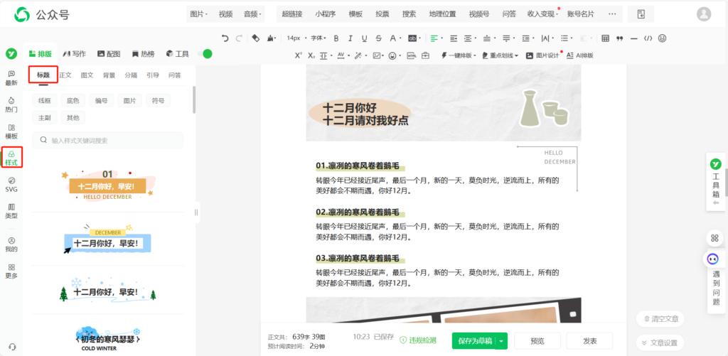 怎么用AI创作公众号文章标题？公众号标题能用AI优化吗？