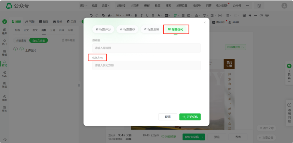 微信服务号都折叠了吗？怎么提高折叠后的推文阅读量？