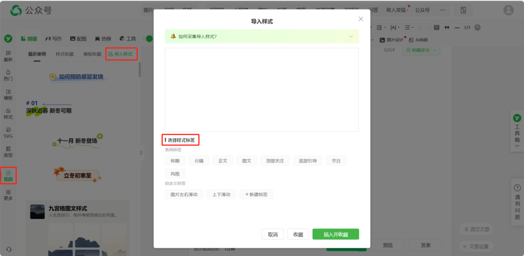 怎么找适合产品介绍的推文模板？公众号样式能复制吗？