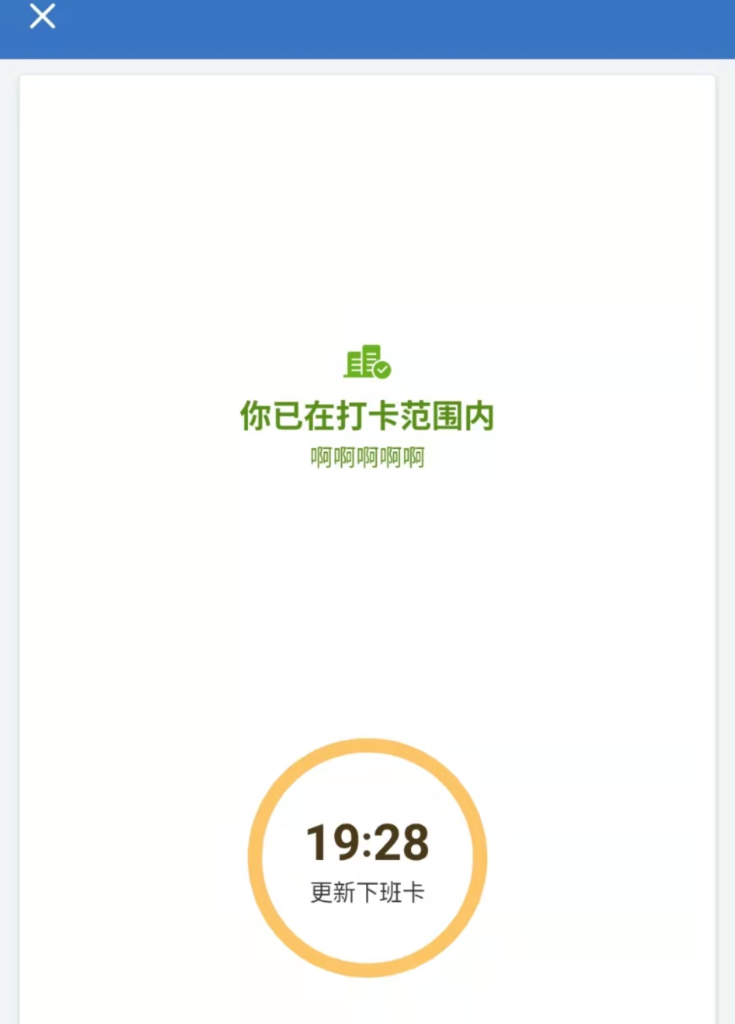 忘记企业微信打卡了怎么办？怎样在企微补卡？