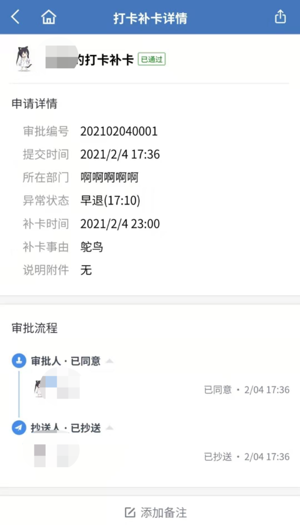 忘记企业微信打卡了怎么办？怎样在企微补卡？