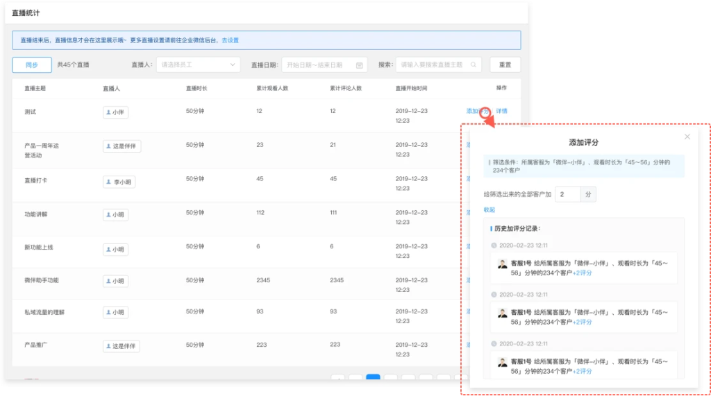 企业微信直播观看人数有限制吗？企业微信怎么能知道都有哪些人看了直播？