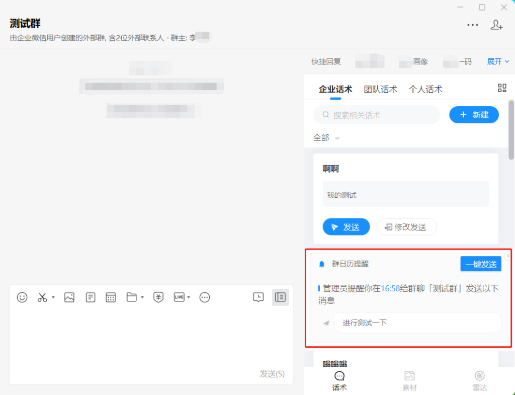 企业微信邮箱能在第三方使用吗？企业微信日程怎么共享给其他同事？