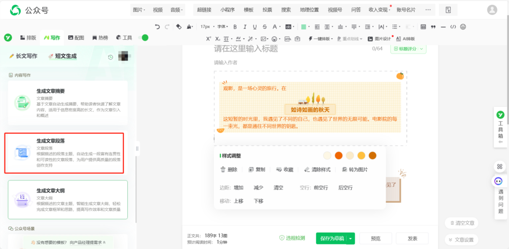 如何利用AI创作公众号标题？能用AI优化公众号标题吗？