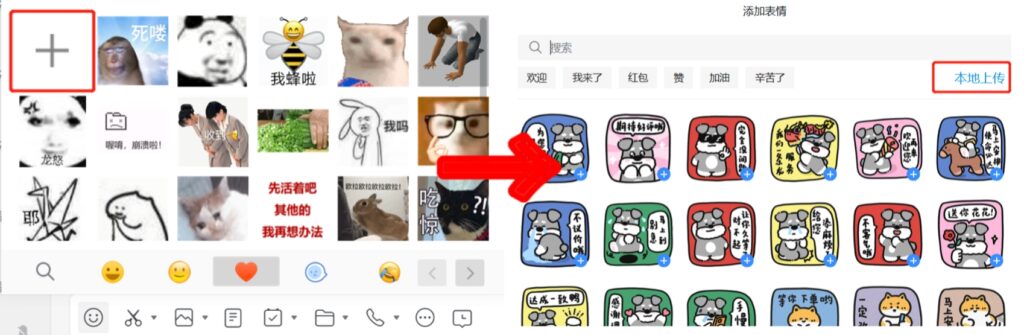企业微信表情包怎么找？能同步微信表情包到企微吗？