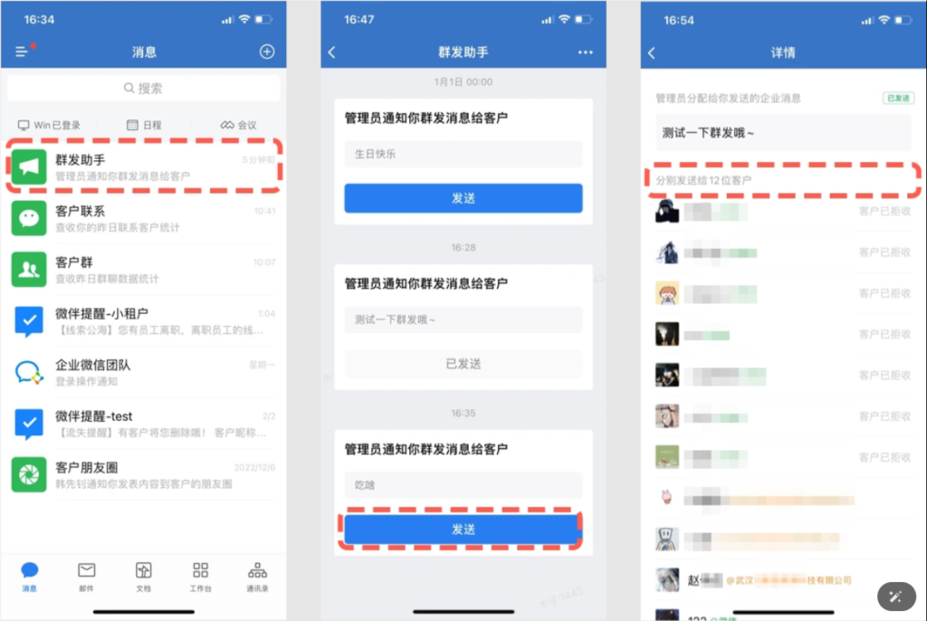 如何用ai代写群发文案？企微怎样进行定时群发？