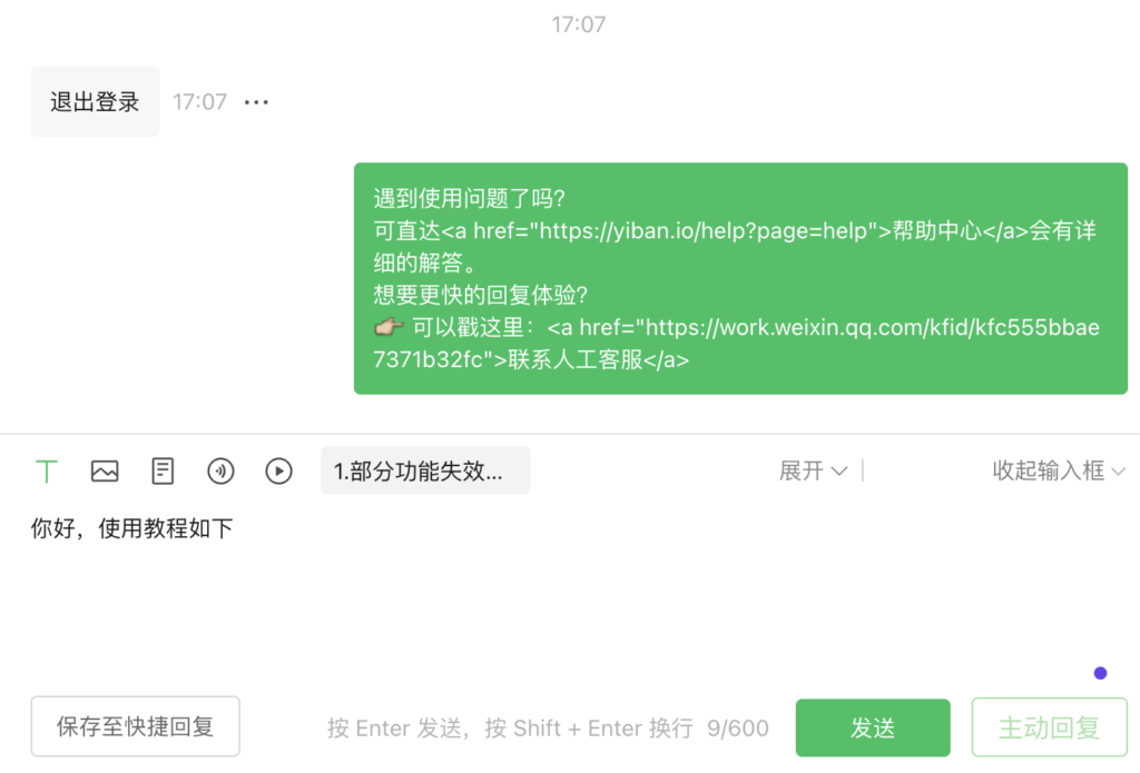 如何高效处理公众号后台私信？回复模板如何设置？