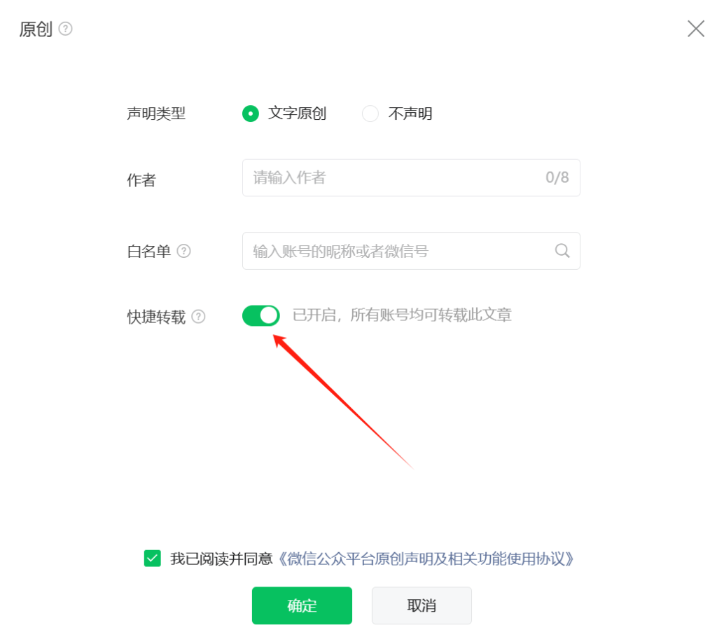 想要转载公众号文章，如何完全复制样式的格式呢？