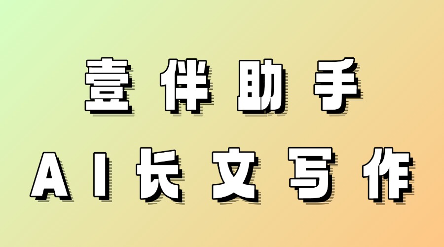 微信公众号介绍是什么？能用AI生成符合公众号定位的文章吗？