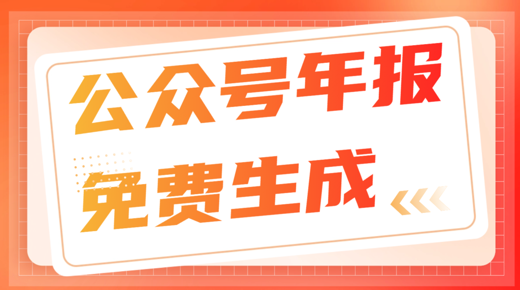 告别繁琐数据统计，壹伴助手一键生成众号年度总结