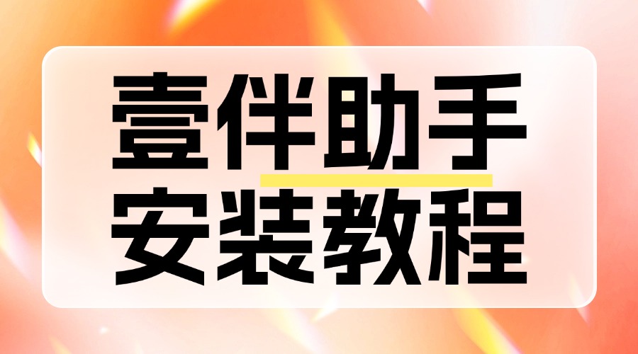 78网赚插件好用吗？怎么安装到浏览器上？