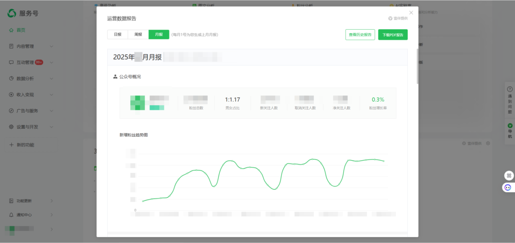 公众号运营日报周报在哪看？怎样知道自己的图文数据好不好？