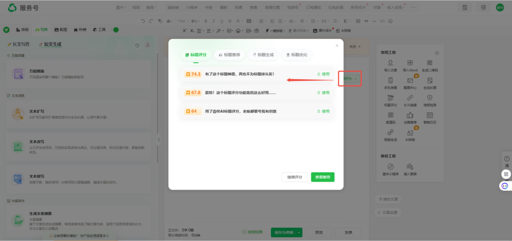 DeepSeek助力公众号运营？AI智能运营公众号的时代来了！