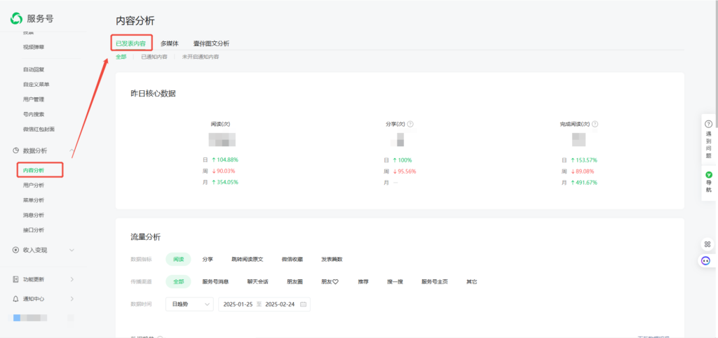 怎么知道公众号的数据好不好？一键导出公众号数据表格的方法看这里！