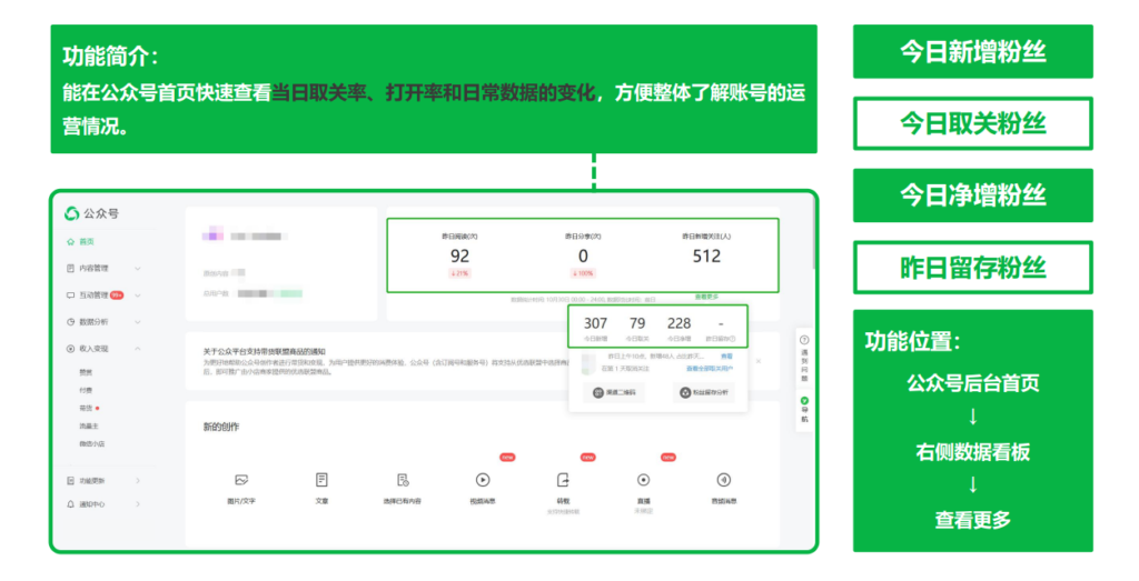 怎么知道公众号的数据好不好？一键导出公众号数据表格的方法看这里！