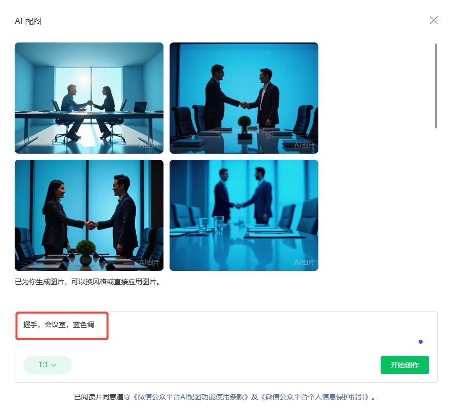 公众号怎样用AI配图？新手怎样一键排版公众号海报？