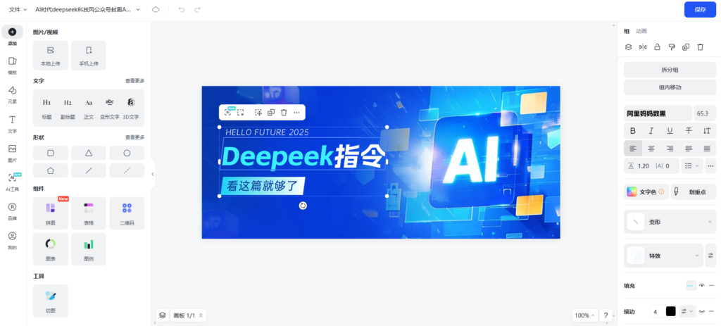 公众号怎样用AI配图？新手怎样一键排版公众号海报？