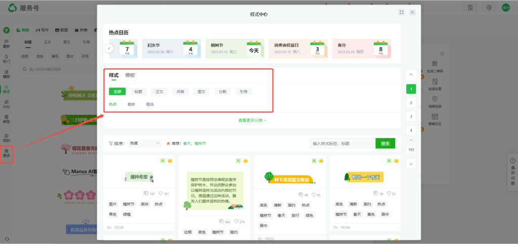 公众号深色模式看不见怎么办？如何预览夜间模式效果？