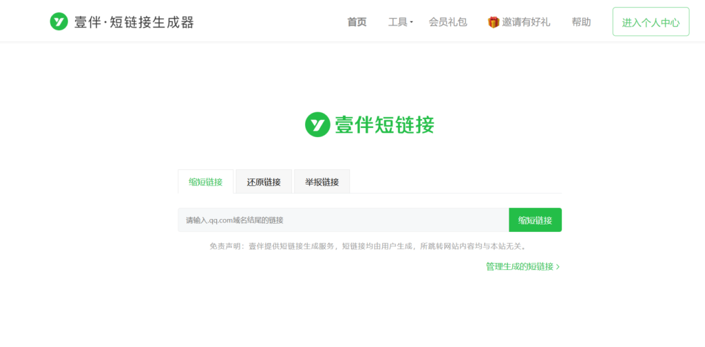 公众号怎么加超链接跳转？链接太长了能缩短吗？