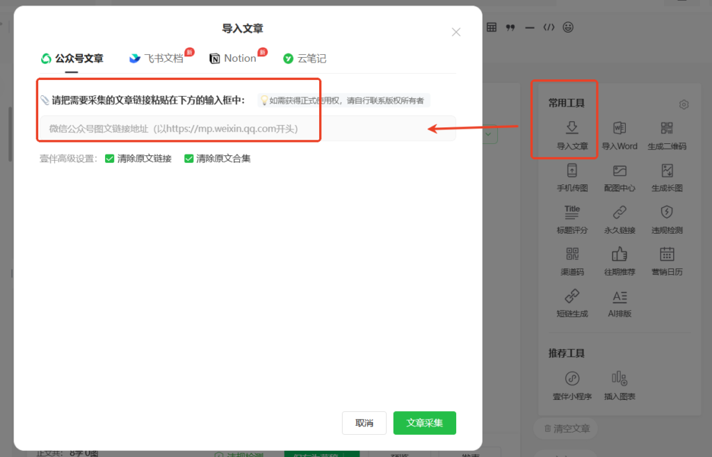 公众号怎么转载别人文章？非原创内容可以转载吗？