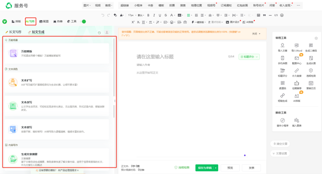 怎样用AI提高公众号创作效率？用DeepSeek写推文其实很简单&#8230;