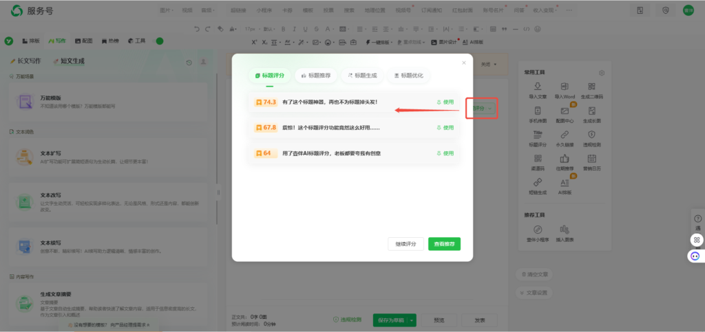 怎样用AI提高公众号创作效率？用DeepSeek写推文其实很简单&#8230;