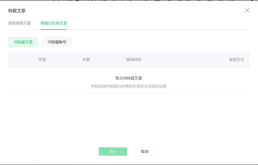 怎么转载别人的公众号推文？一键导入文章的方法看这里！