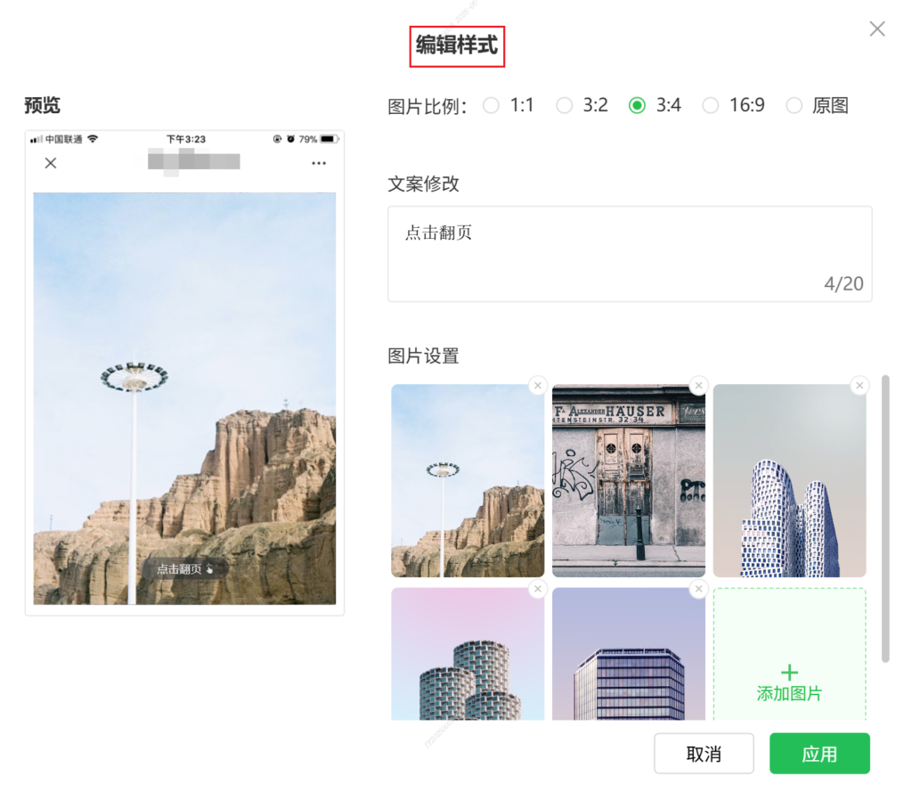 如何在公众号里制作 SVG效果？怎么设计点击答题互动效果？