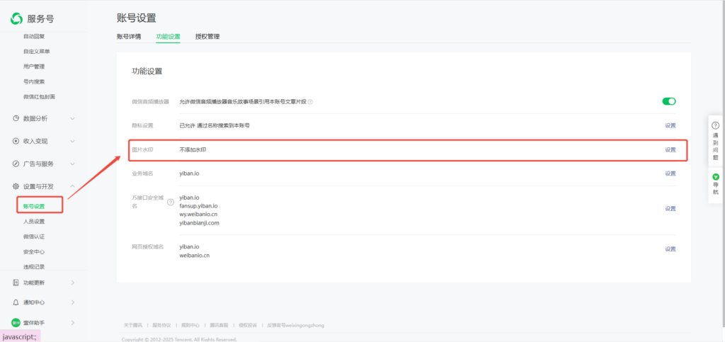 公众号配图水印怎么去除？公众号图片强制加水印了怎么办？
