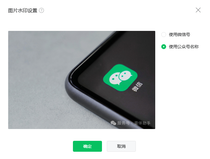 公众号配图水印怎么去除？公众号图片强制加水印了怎么办？