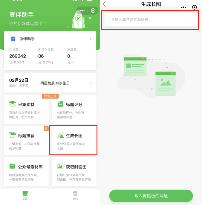 怎么把公众号文章保存成图片？发布的推文能导出成长图吗？