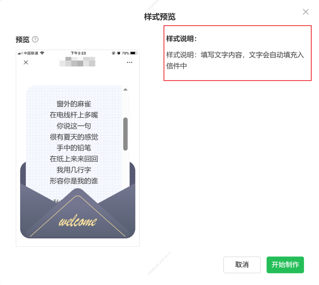 微信公众号图片怎么设置左右滑动？哪里能找到这种动态样式？