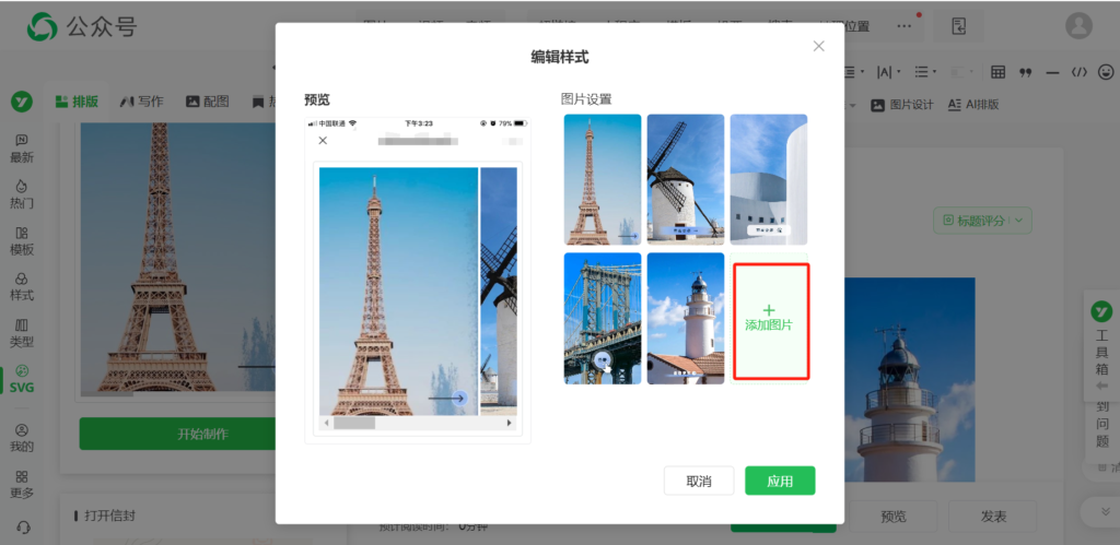公众号如何给图片添加小程序链接？能实现滑动图片弹出小程序效果吗？