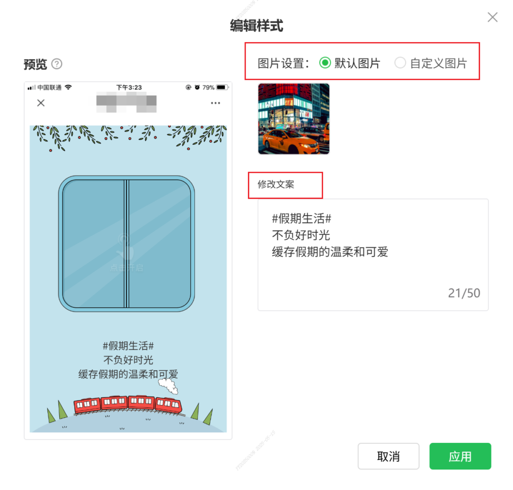 公众号推文如何打造推窗互动效果？特色 SVG 样式去哪找？
