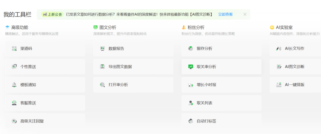 新手运营适合什么微信编辑器？安装复杂吗？