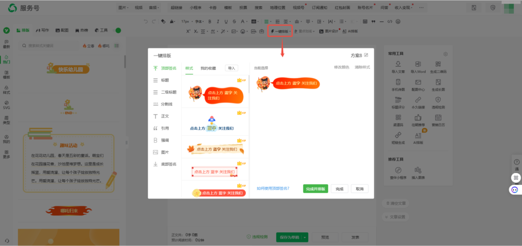 公众号如何快速追热点？怎样借热点打造爆款推文？