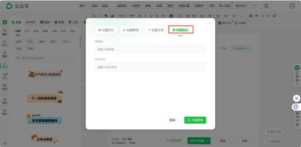 公众号如何快速追热点？怎样借热点打造爆款推文？